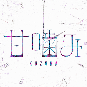 小苮儿喊麦列表播放
